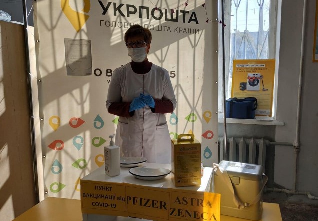 Вакцинація в Укрпошті